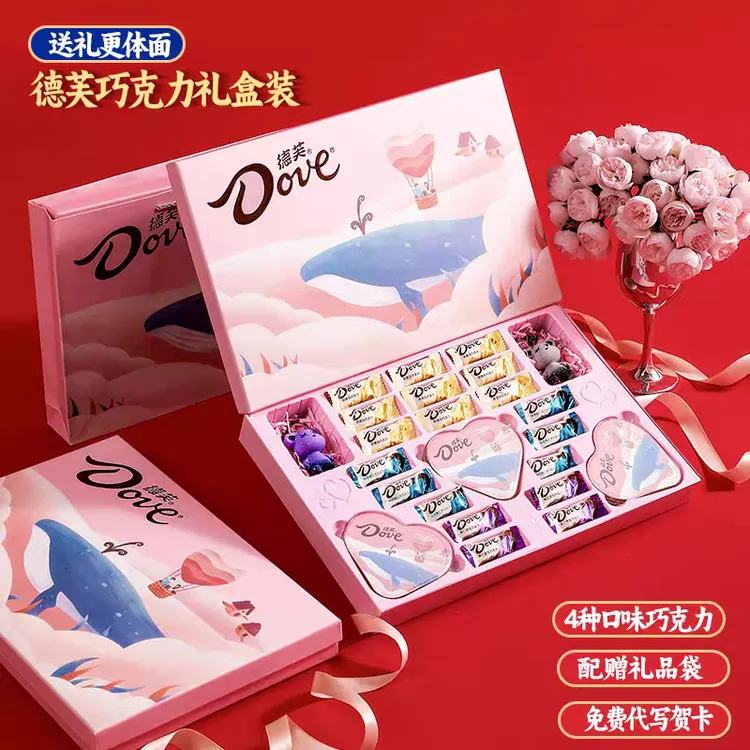 【礼物】德芙巧克力礼盒装情人节520送女生男友闺蜜生日礼物