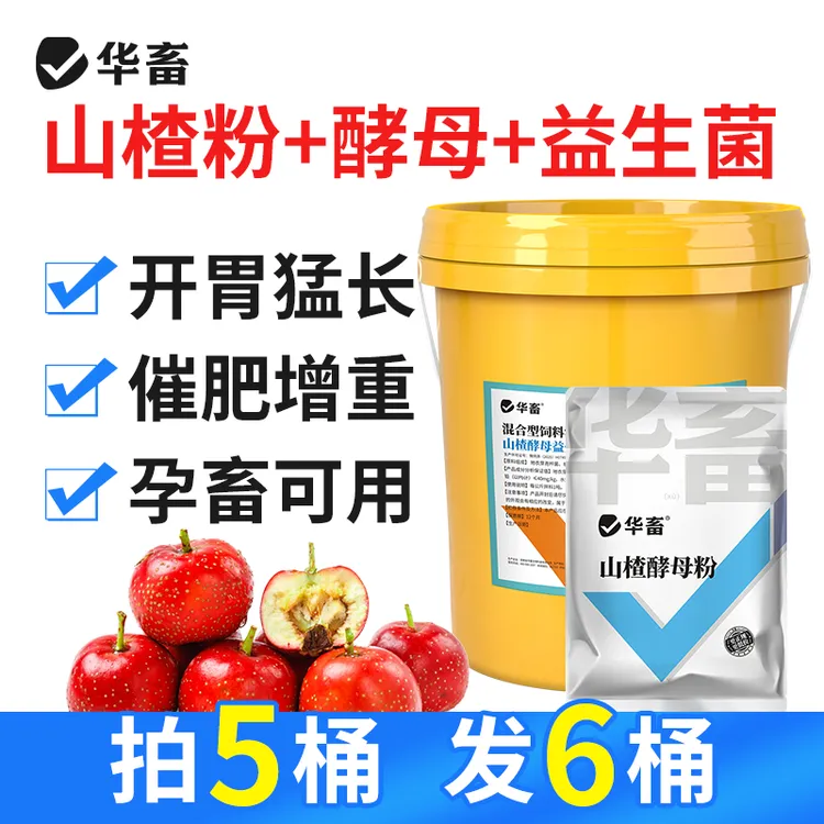 【拍5发6】山楂酵母益生菌山楂粉促采食兽用益生菌猪牛羊鸡鸭鹅拌料商品图
