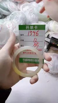 【闪购商品】玛瑙/玉髓手镯未镶嵌1396
