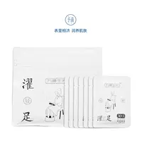 方膳生元草本泡脚足浴包（轻 排 湿）