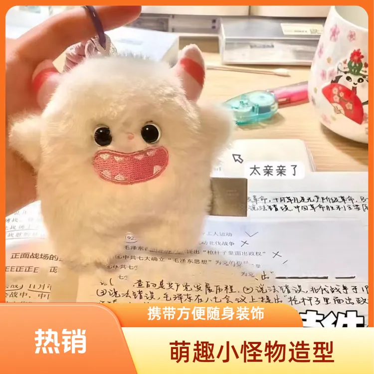 小红书同款软萌毛绒玩偶包包书包挂件小雪少女钥匙扣情侣生日礼物