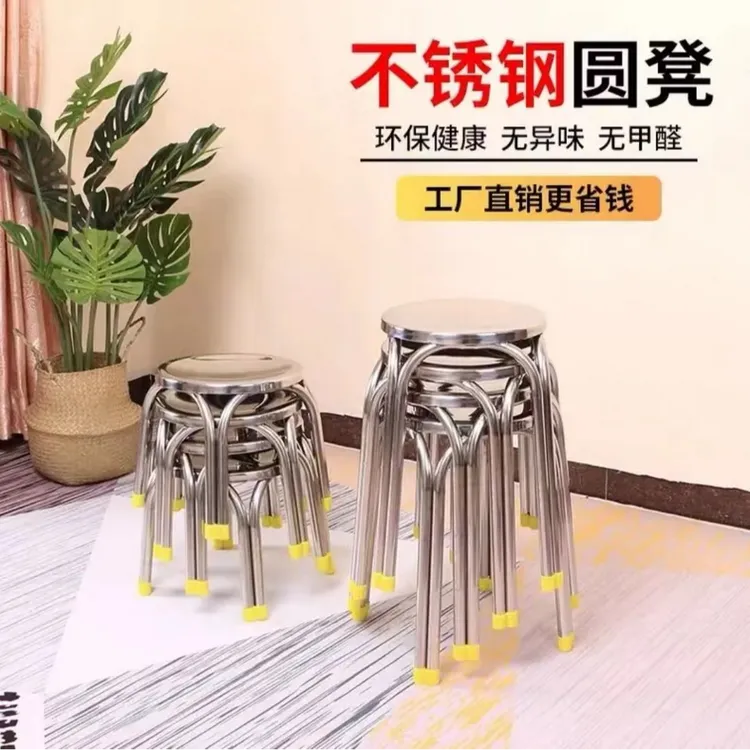 加厚不锈钢圆凳子餐厅简约客厅饭店简易简易餐凳稳固耐用免安装