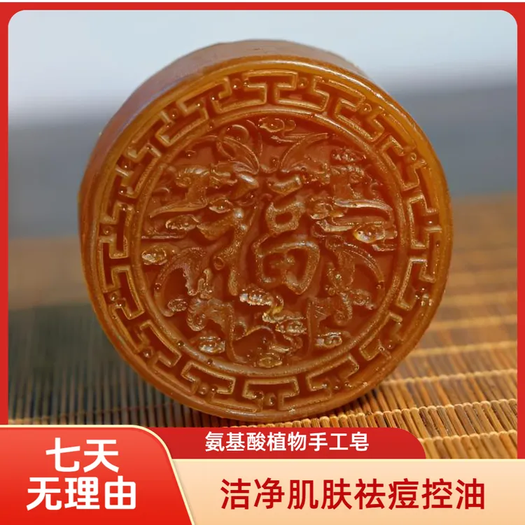 仲卢堂紫花地丁氨基酸植物手工皂祛痘调节皮脂分泌无硅油