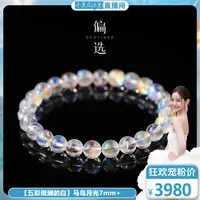 【偏选】【五彩斑斓的白】马岛月光7mm+ 