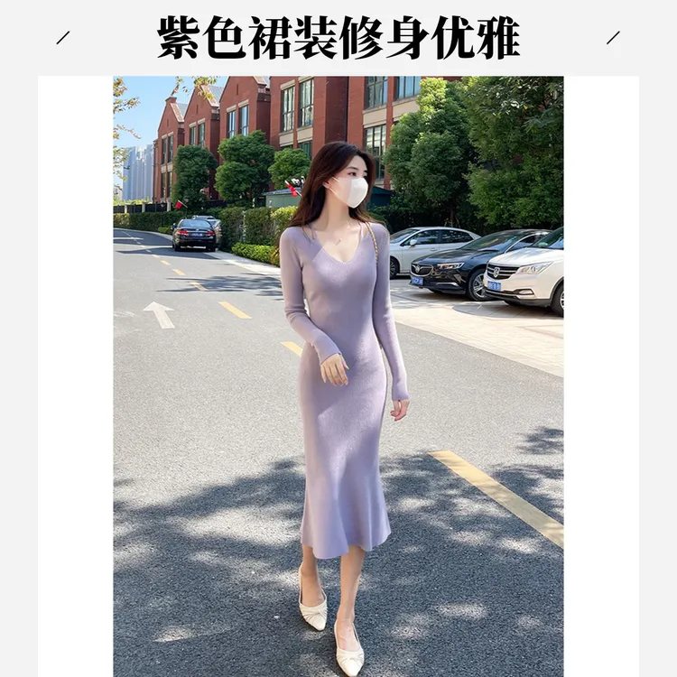 紫色v领针织连衣裙女秋冬法式收腰鱼尾长裙修身打底包臀毛衣裙子