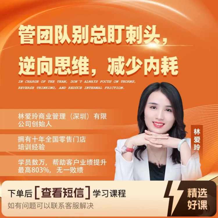 管团队別总盯刺头 逆向思维减少内耗（留意短信解锁课程）