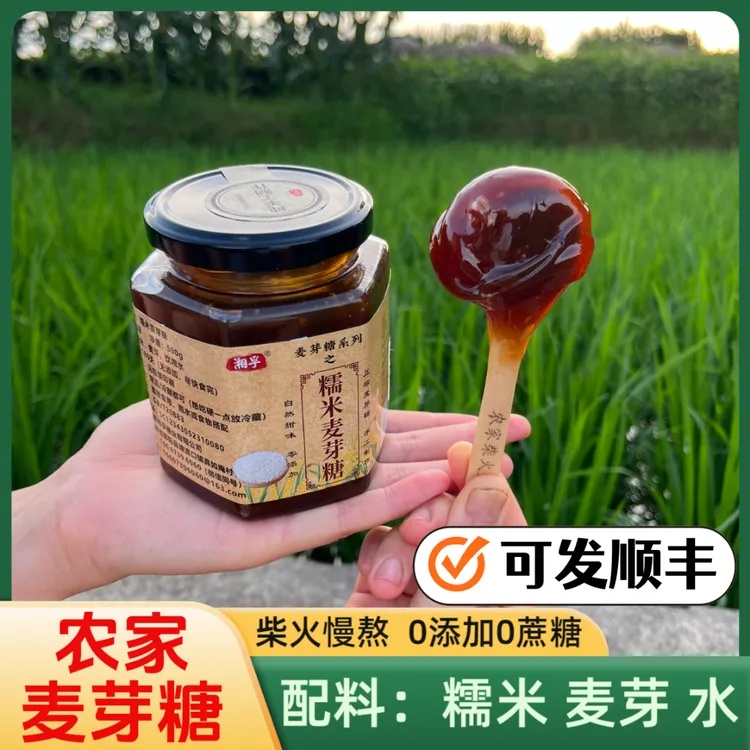 正宗麦芽糖农家柴火熬饴糖搅搅糖乡村土特产小时候味道可入药小建