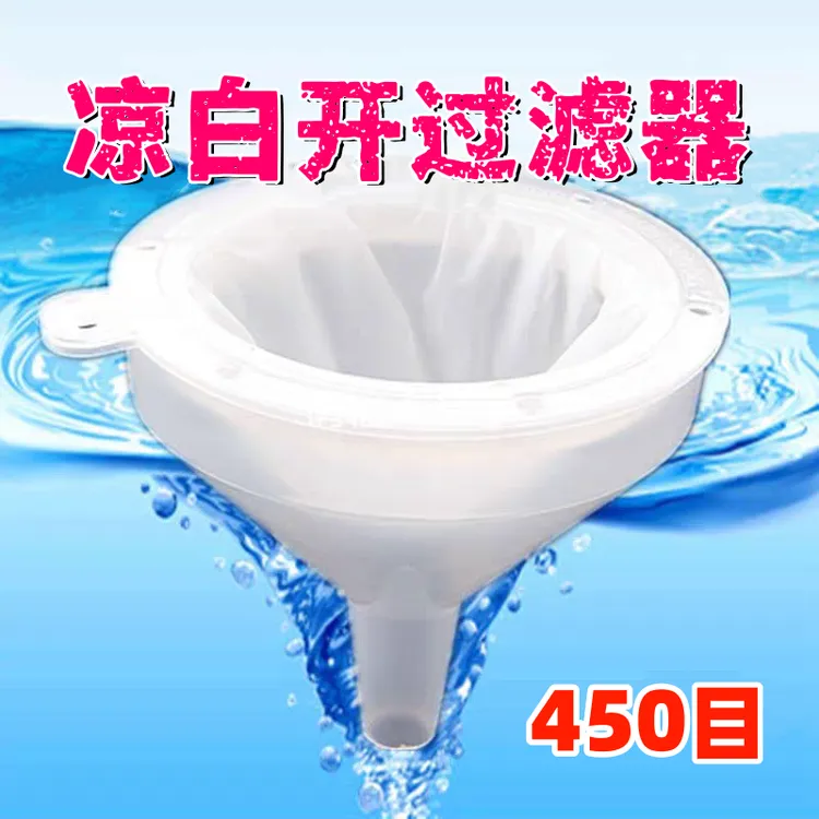 水垢过滤网水碱滤水器简易开水过滤器自来水锈直饮净水漏斗家用