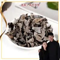四川黑木耳250g*1袋 干木耳食品干货煲汤食材凉拌调味