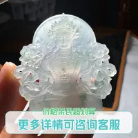 经鼎翡翠玉文化直播间缅甸A货翡翠毛货源头传统佛像护佑收藏送礼