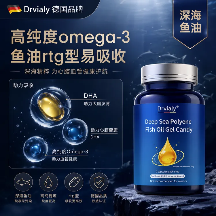 【德国专研】深海鱼油高纯度成年人通用omega-3健身运动营养60粒