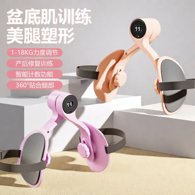 盆底肌训练修复器家用盆骨收胯夹大腿内侧产后修复腿部肌肉减脂器