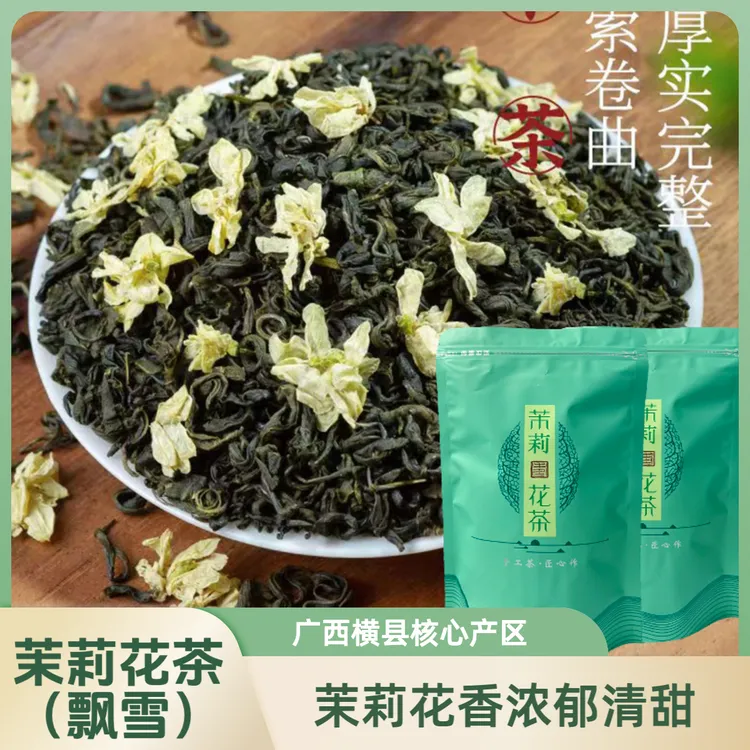 【花香浓清甜】茉莉花茶飘雪2025年新茶茉莉香毫清香型不苦不涩耐泡