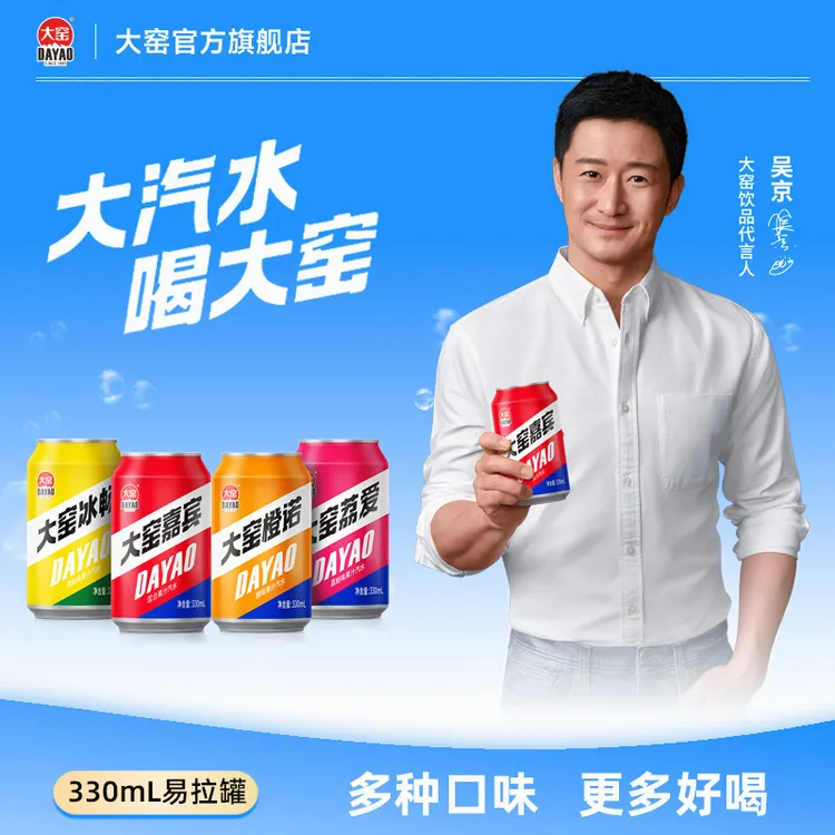 【大窑汽水】大窑嘉宾橙诺荔爱凤梨味碳酸饮料宿舍小饮料易拉罐T