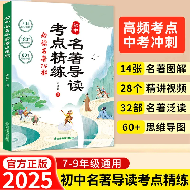 三只河马【初中名著导读考点精练必读14部】中考必考名著知识点总结