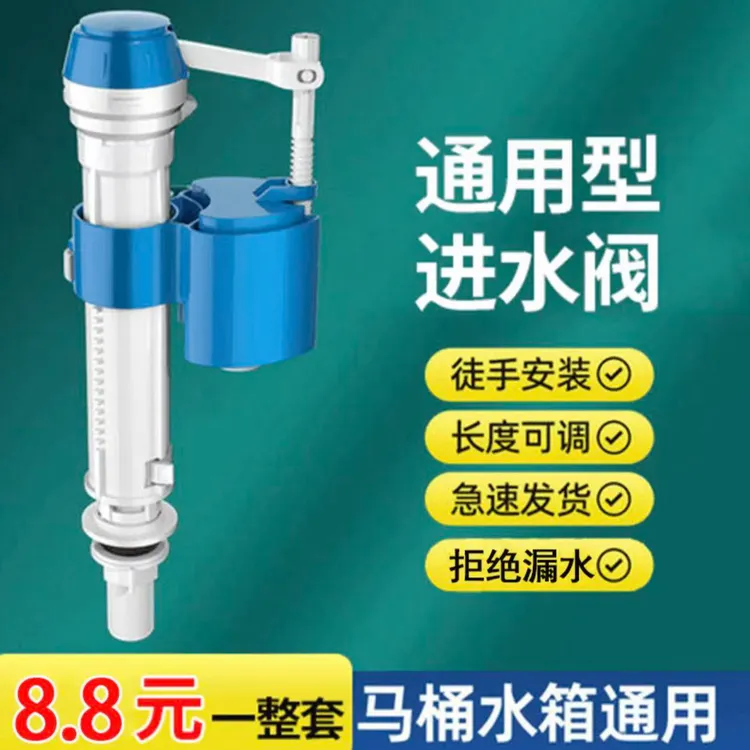 【一整套仅需八块八】马桶蹲便水箱通用高压进水阀水箱配件马桶坏了