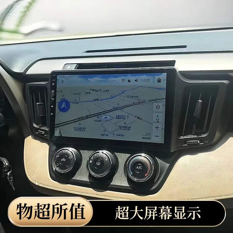 无品牌语音声控安卓智能大屏导航仪带倒车影像适用于RAV4荣放