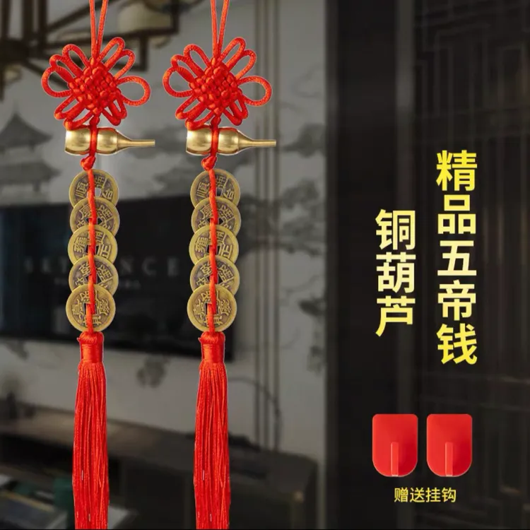 【老师推荐】黄铜葫芦五帝钱手工编织中国结挂饰中国结挂饰寓意吉祥