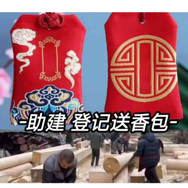 驻健-青呱溜茗-香包