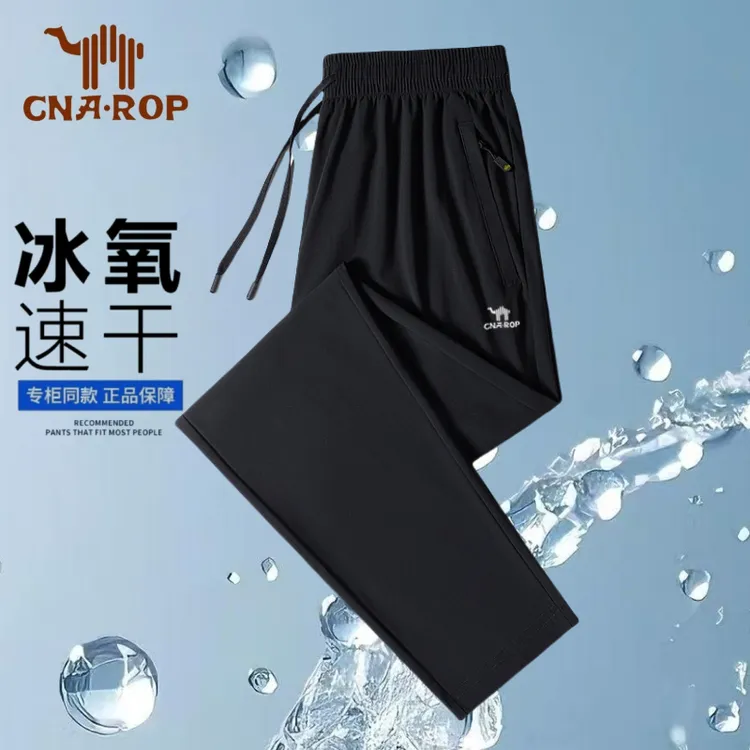领航骆驼冰丝裤子男士夏天大码速干束脚裤透气直筒休闲薄款九分裤