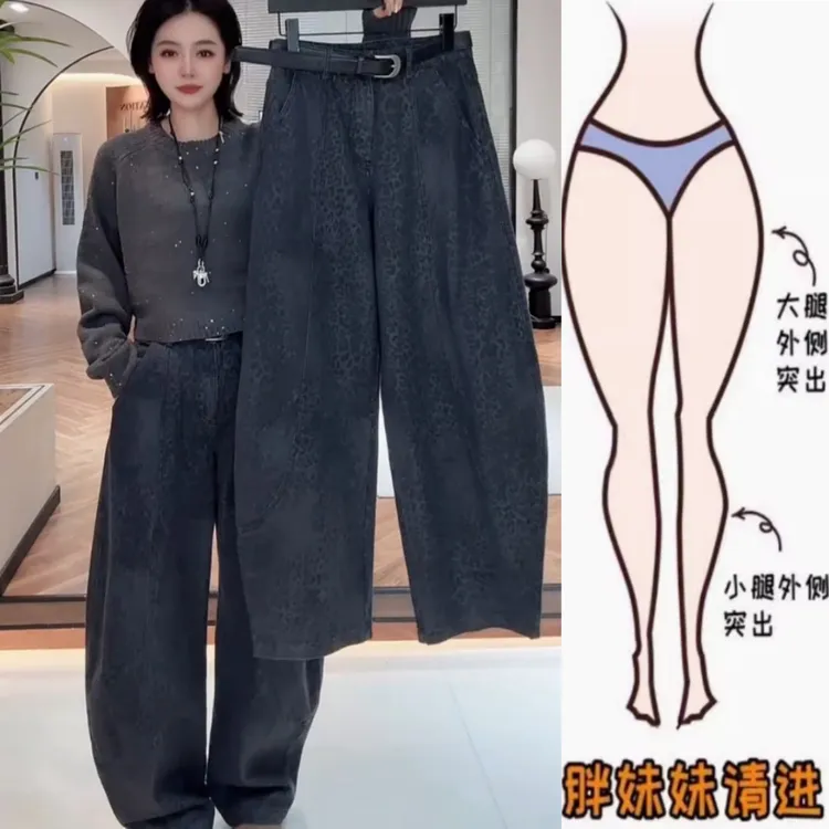 景倩妮时髦豹纹印花弯刀牛仔裤2025年秋季新款高腰显瘦窄版阔腿裤