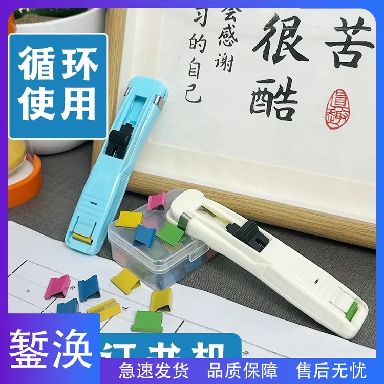 錾涣-推夹器补充夹办公文件资料整理长尾夹学生试卷装订文件夹子
