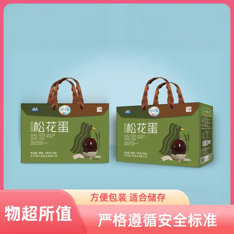 东平湖水泊牌30枚礼盒松花蛋1.2kg