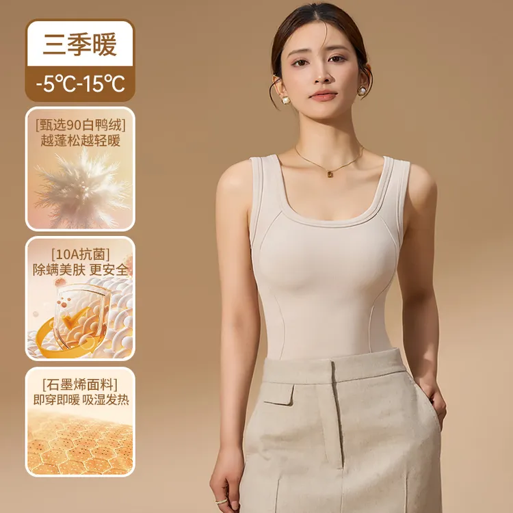 90白鸭绒石墨烯保暖背心内搭自带胸垫抗静电修身显瘦