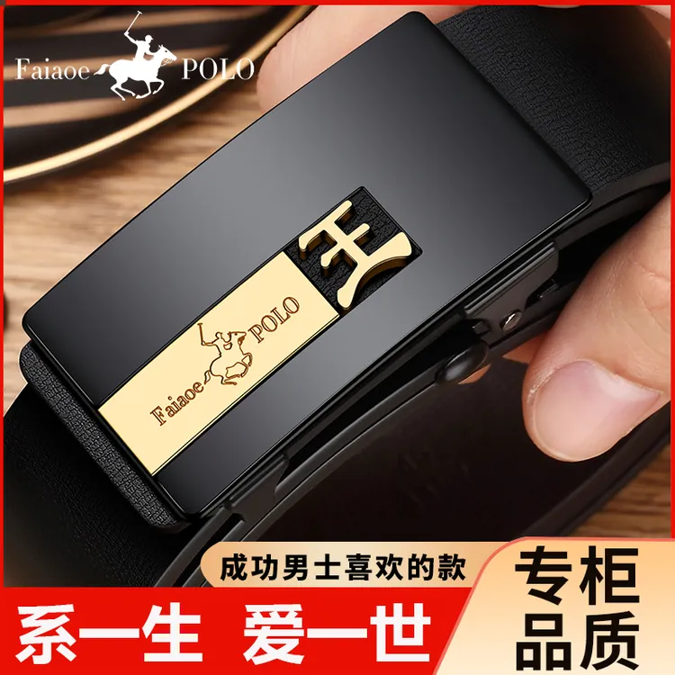 百家姓男士皮带真皮自动扣腰带男款百搭商务潮流高档裤带生日礼物