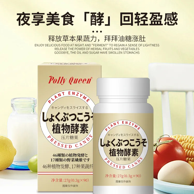 【Herb健康同款】植物酵素香槟金瓶装90粒*1 日本进口健康天然