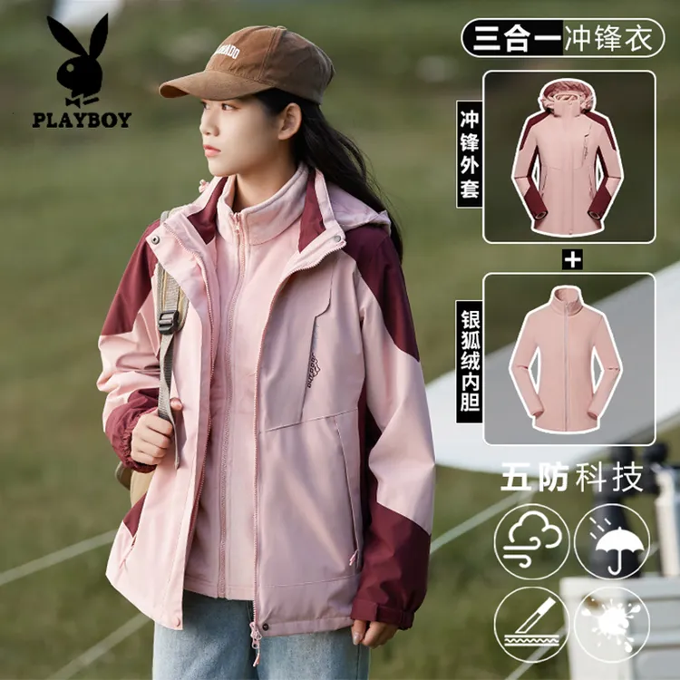 花花公子冲锋衣男女款户外三合一可拆卸旅行保暖情侣防风防泼外套