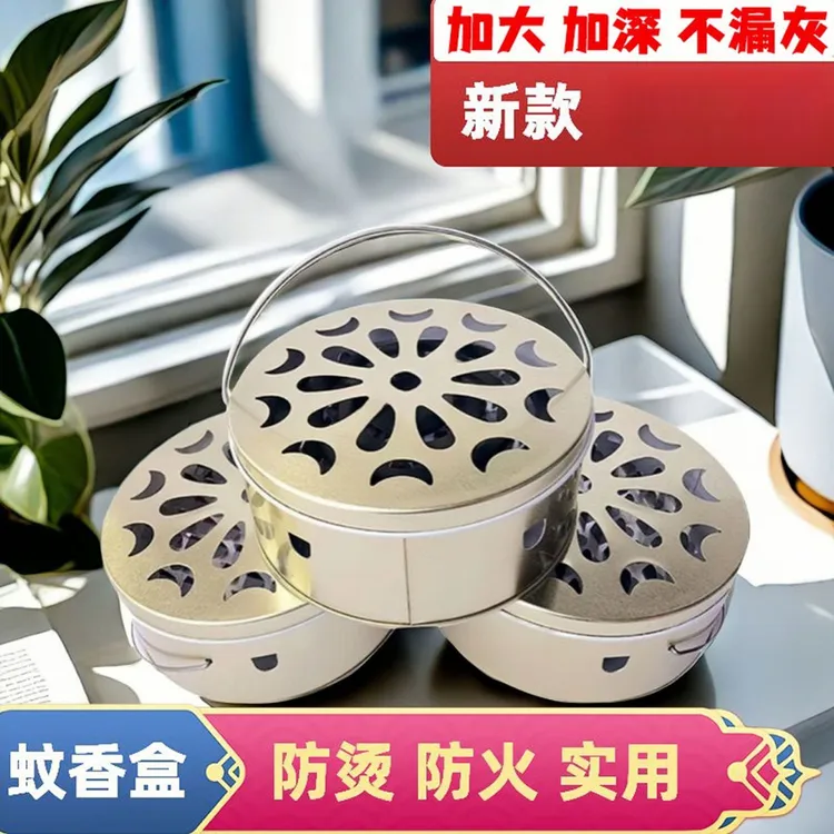 蚊香架子蚊香盘手提带盖接灰盘蚊香盒子蚊香盘多功能家用户外防蚊