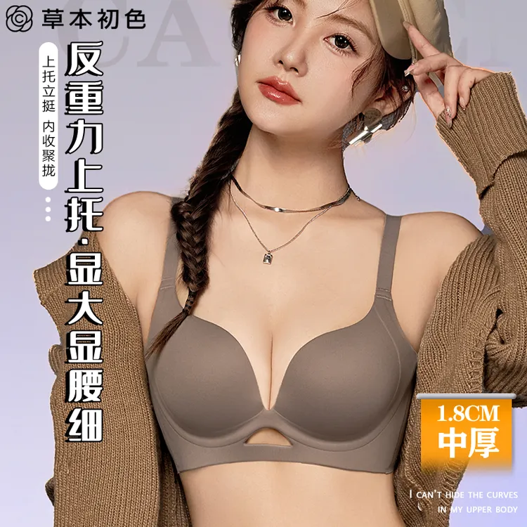 草本初色优选小胸显大聚拢无痕无钢圈褶皱女士内衣上托提拉文胸罩