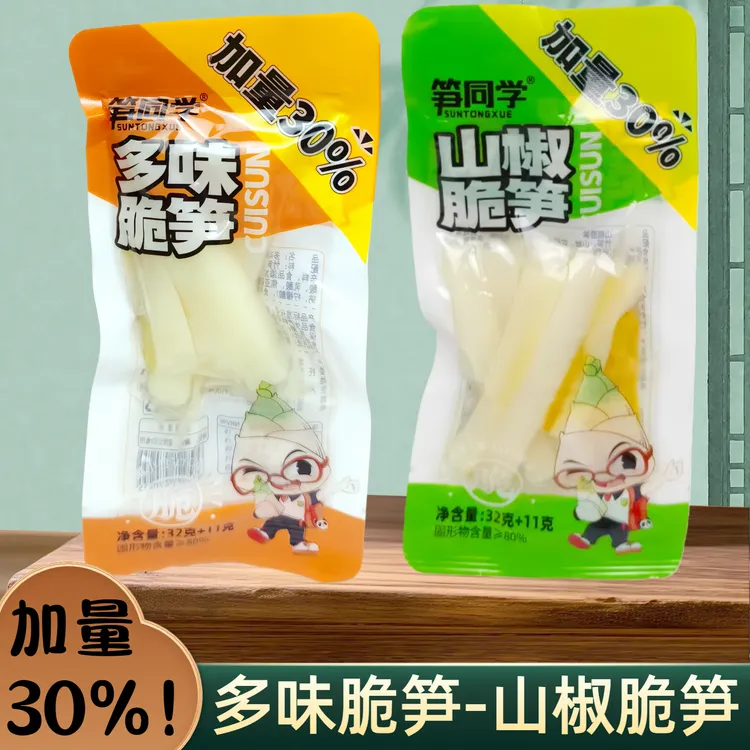笋同学网红爆款多味脆笋山椒脆笋小包装开袋即食酸辣爽口休闲零食