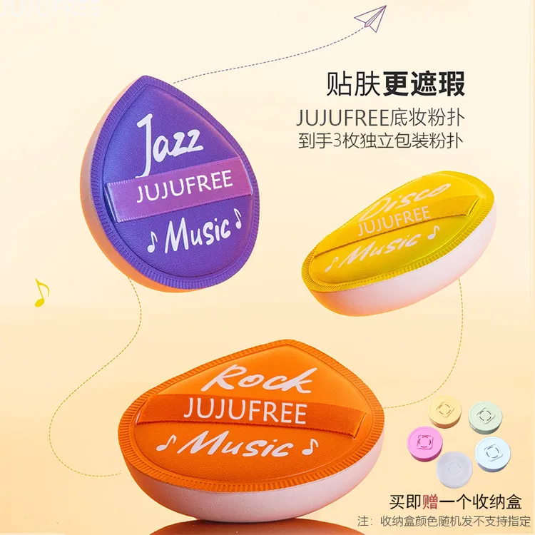 JUJUFREE棉花糖粉底液专用干湿两用粉扑进口rubycell材质新升级