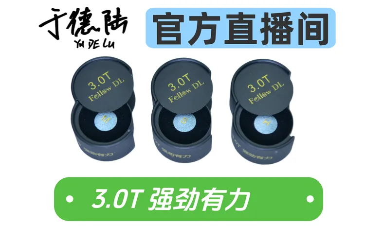 全新二代3.0T皮头 于德陆同款 Follow DL