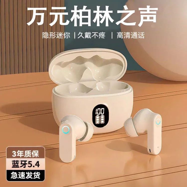 柏林之声2025新款无线蓝牙耳机入耳式降噪适用于华为小米苹果安卓