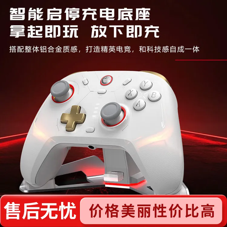 GameSir盖世小鸡风行者2三模黑神话悟空无线游戏手柄