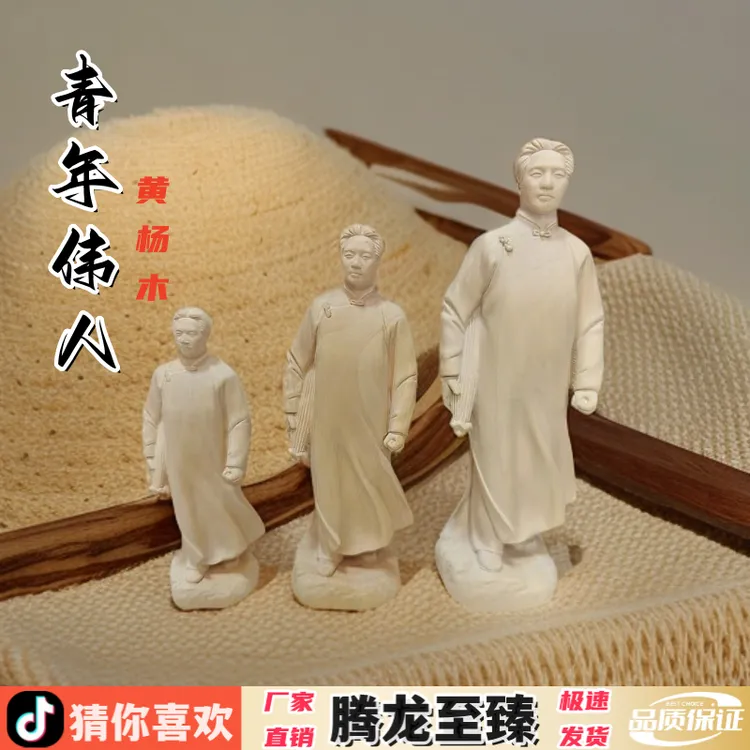 黄杨木雕刻少年全身像一代伟人工艺品客厅家居装饰品新中式博古架
