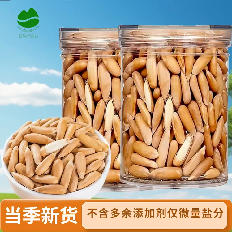 手剥巴西松子500g新货散装大颗粒阿富汗长粒松籽坚果零食薄皮