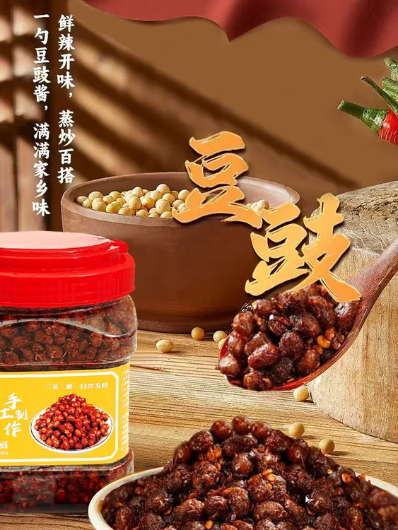 湖北特产手工制作老坛自然发酵香辣麻辣风味腊八豆豉香辣豆豉正宗