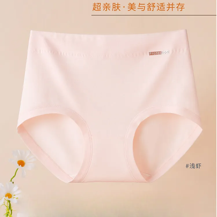 直播专用链接纯棉内裤专拍