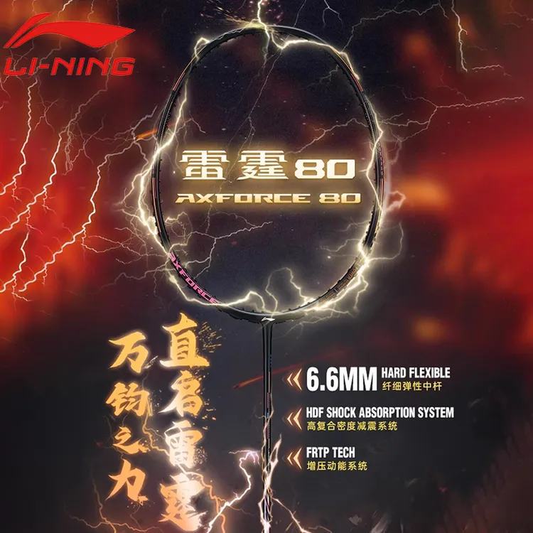 LI-NING/李宁雷霆80比赛高端专业进攻单拍羽毛球拍全碳素控球型