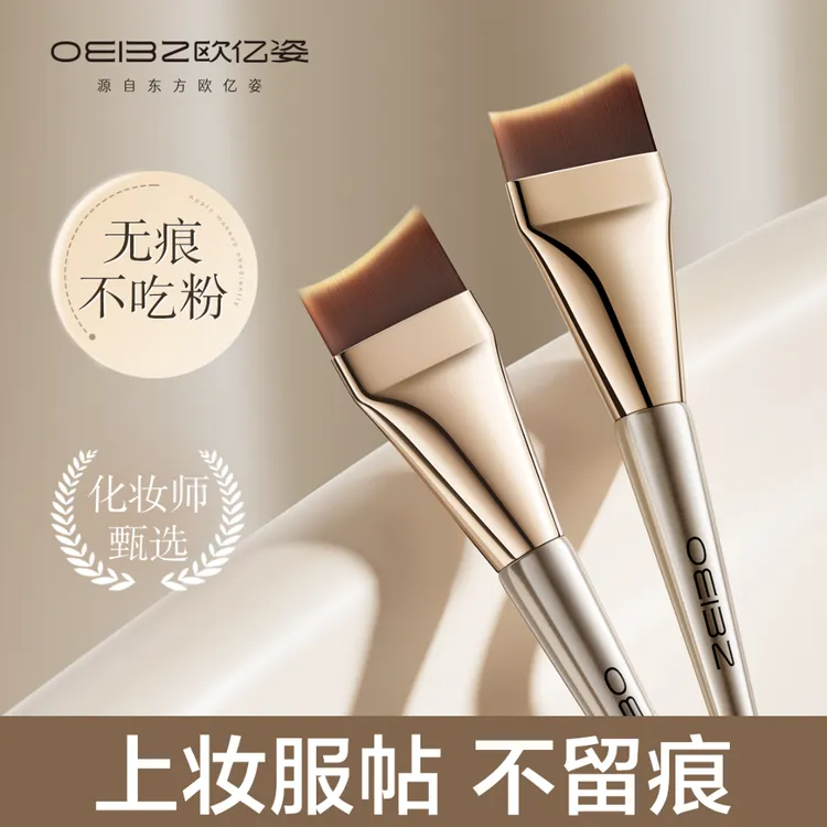 粉底刷超薄不吃粉平头斜角月牙新手无痕韩国遮瑕扁头粉底液化妆刷