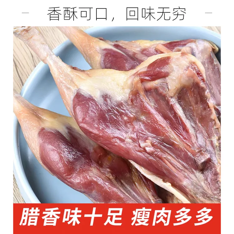 绍兴特产古法腌制精选咸香腊鸡腿干货风干鸡腿新鲜美味健康