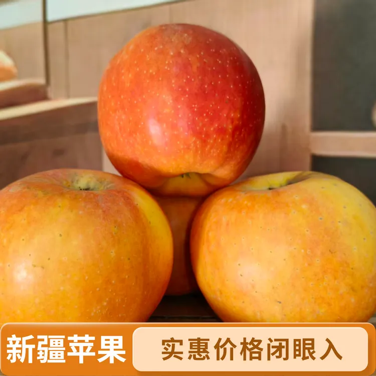 【到手一整箱】水果当季新鲜现摘清甜可口多汁果香味浓新疆嘎啦苹果