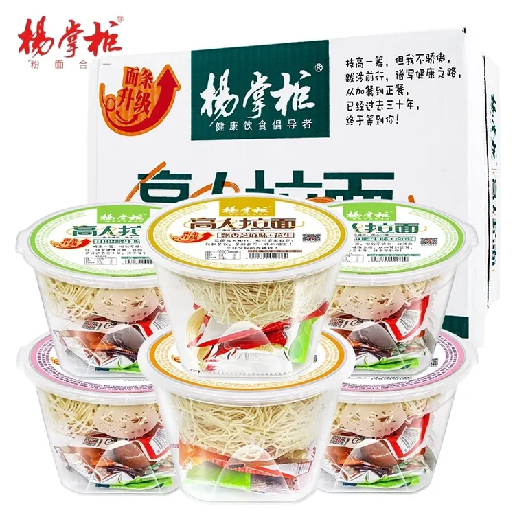 【买4桶送4桶】杨掌柜高人拉面方便面泡面宿舍速食懒人免煮夜宵美食