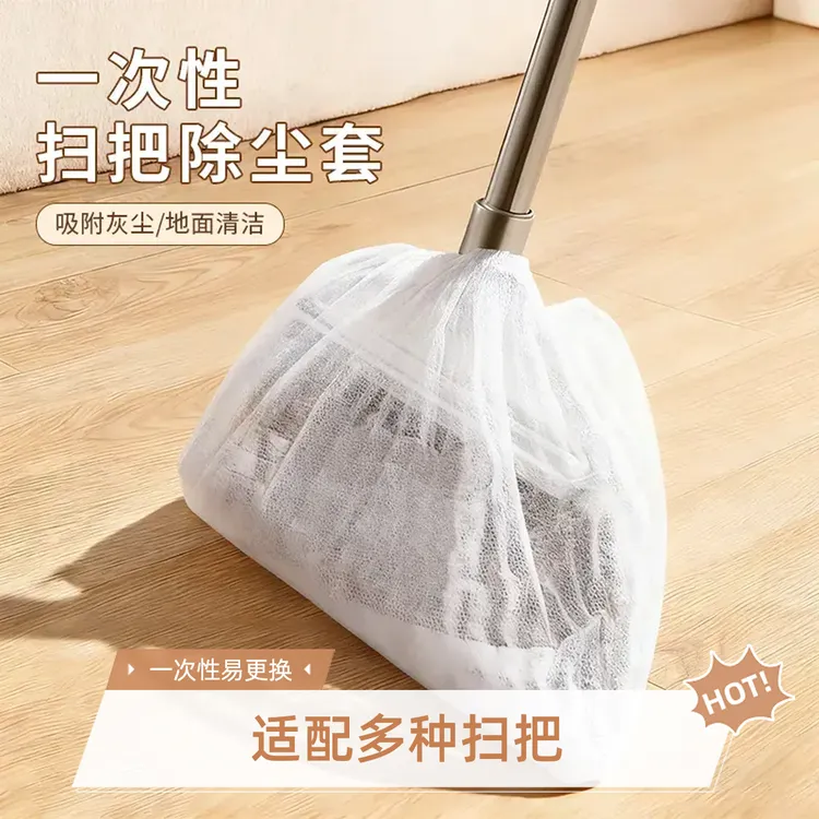 【到手10个】一次性扫把除尘套地面毛发清洁罩缝隙灰尘吸附打扫工具