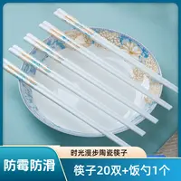 景德镇陶瓷筷子防滑易清洗可消毒柜洗碗机