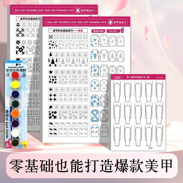 美甲基础彩绘练习册花型自学手绘图案初学者入门临摹勾线练习本